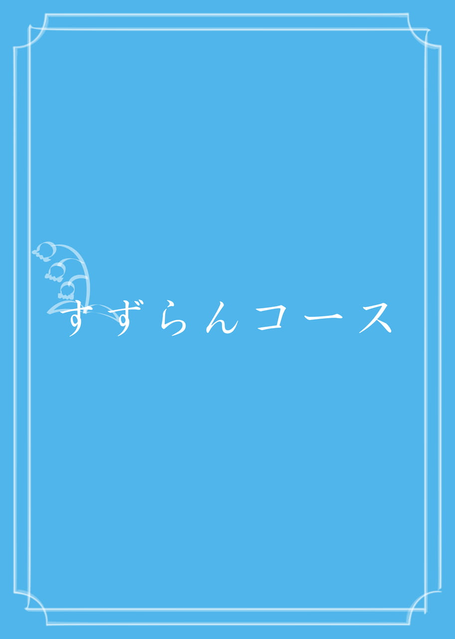 Page 01(1ページ目)