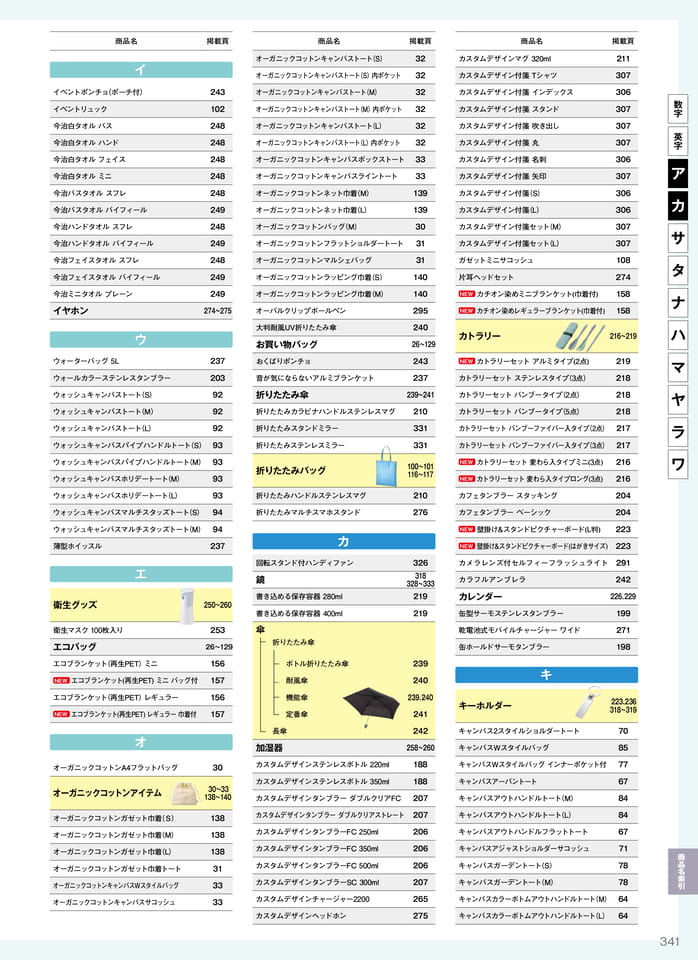 Page 345(345ページ目)