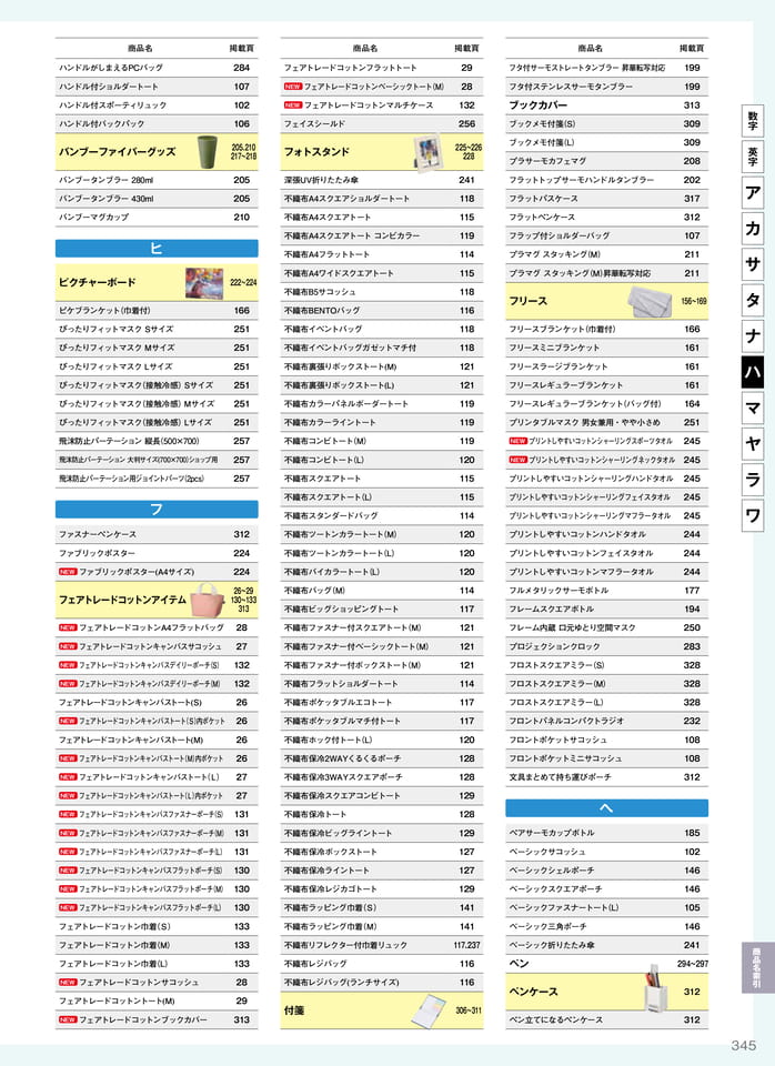 Page 349(349ページ目)