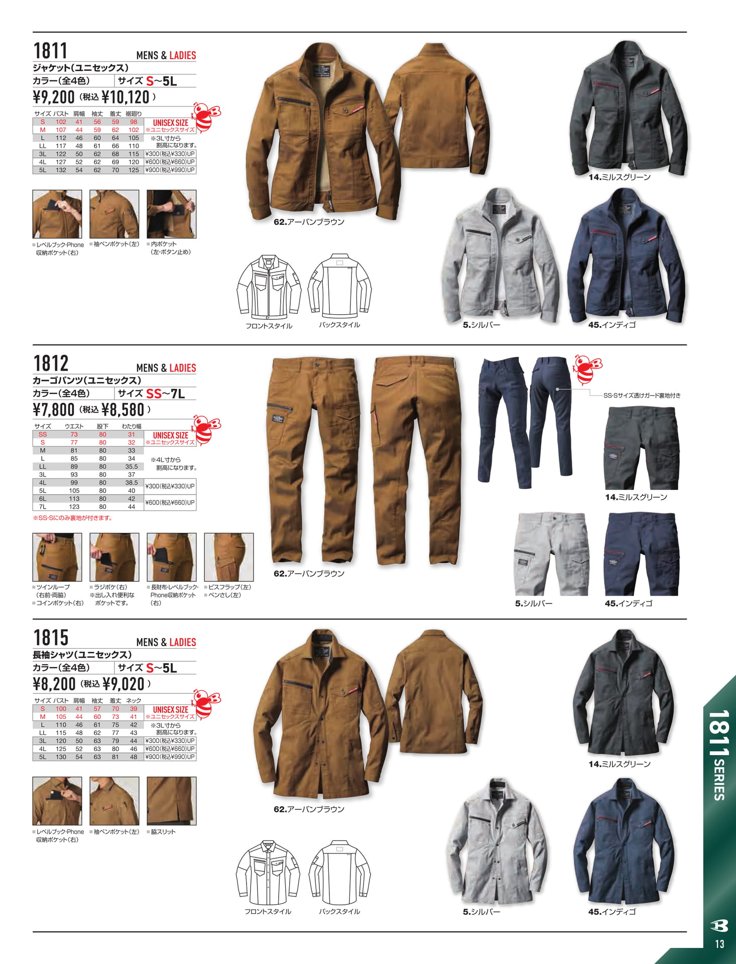 Page 015（15ページ目）