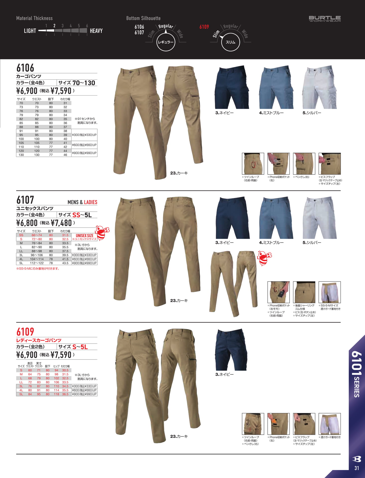 Page 033（33ページ目）