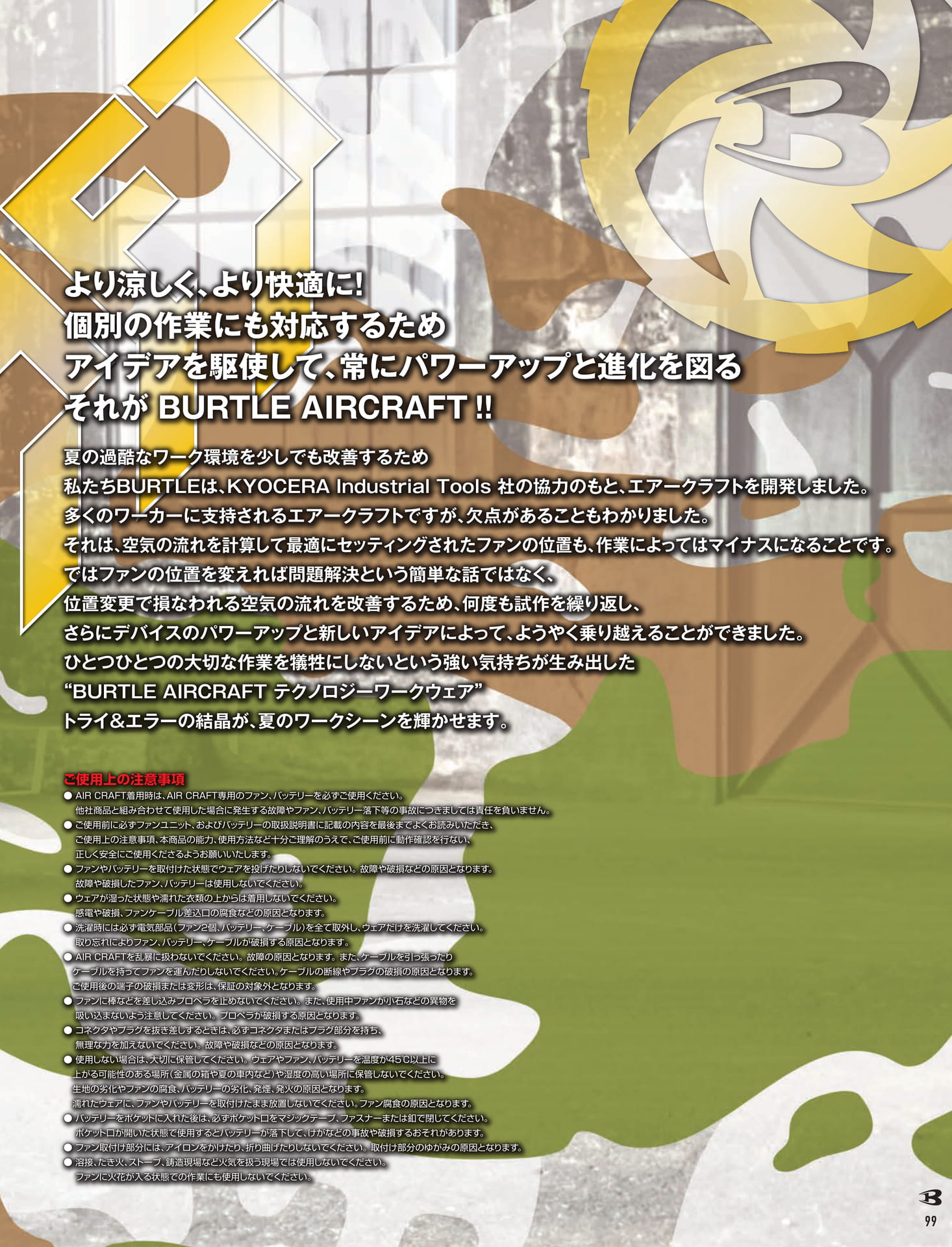 Page 101（101ページ目）