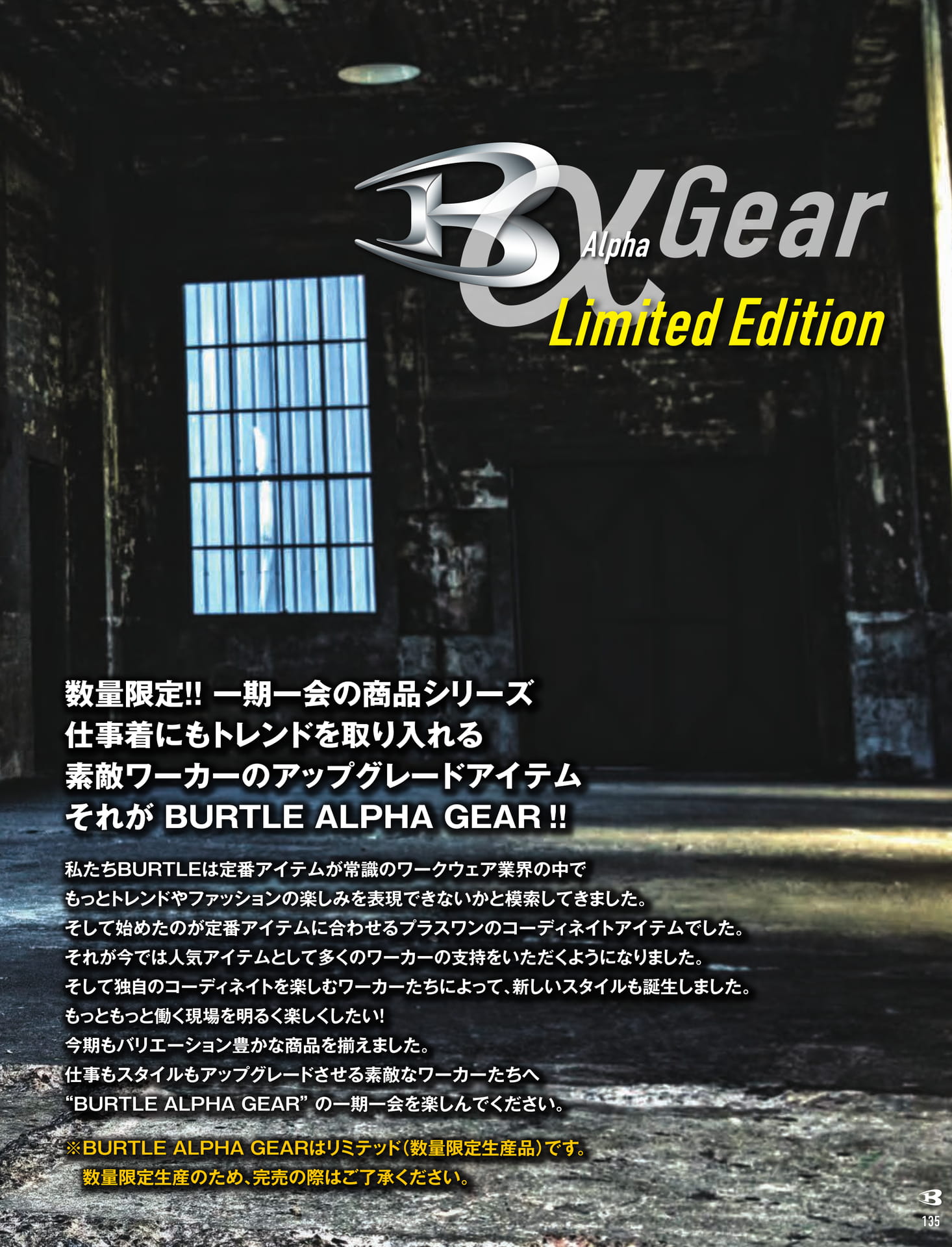 Page 137（137ページ目）