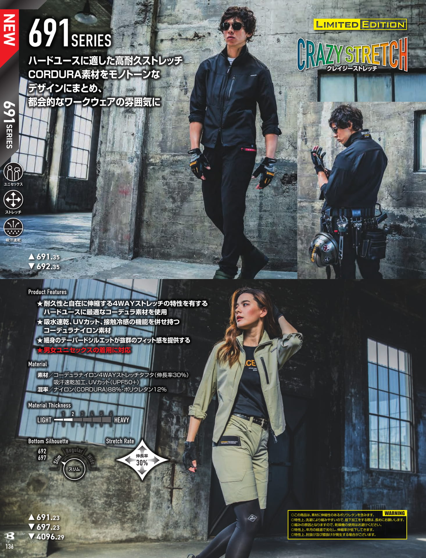 Page 138（138ページ目）