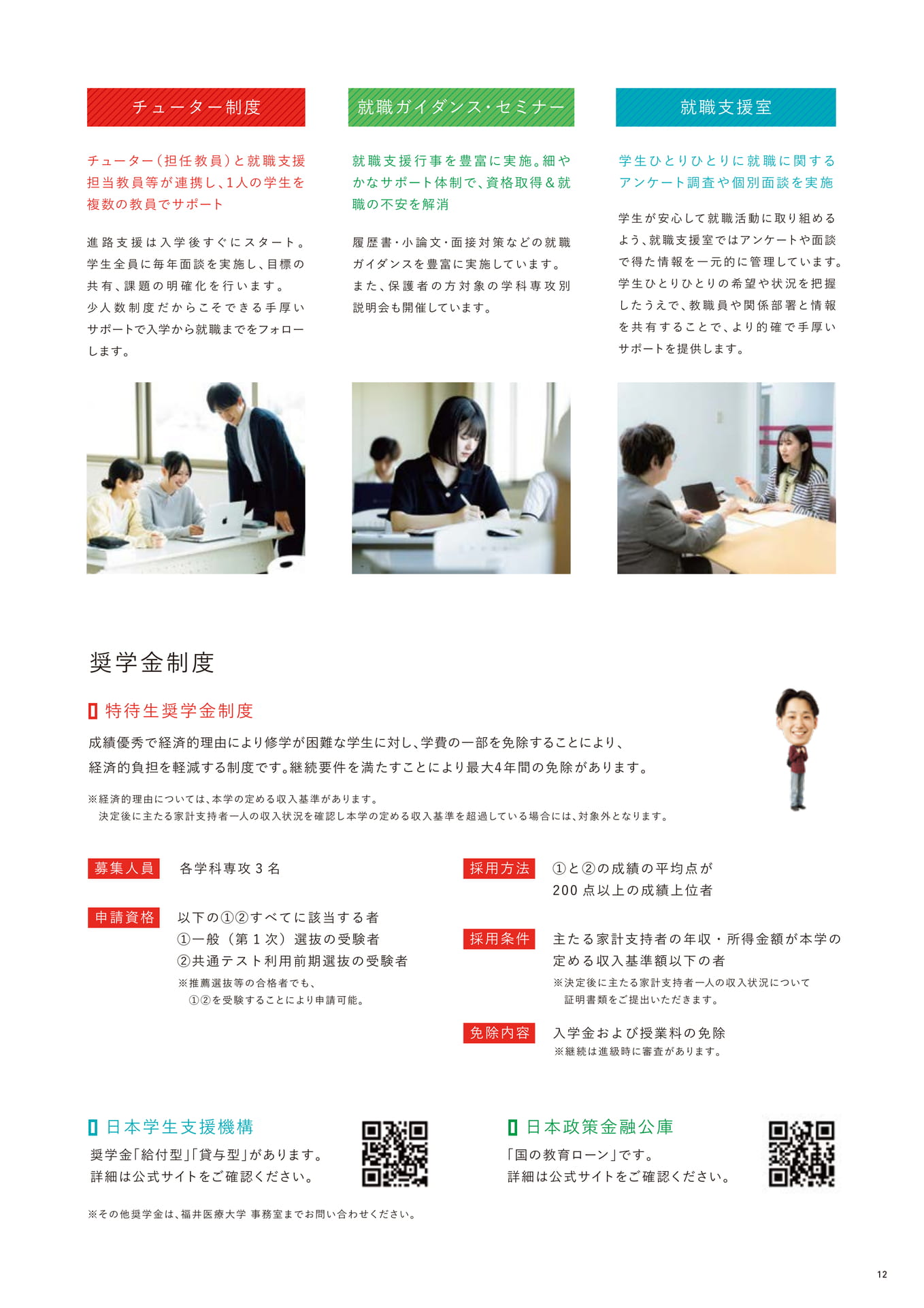 Page 13(13ページ目)