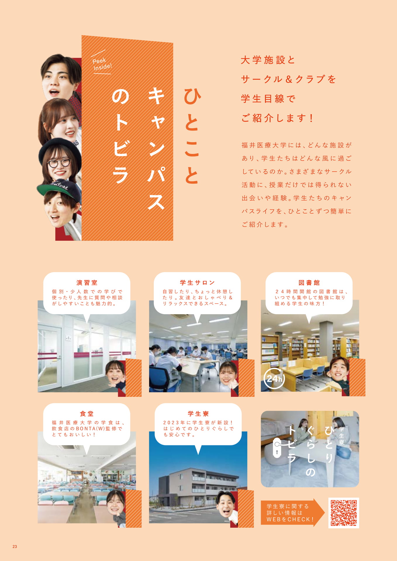 Page 24(24ページ目)