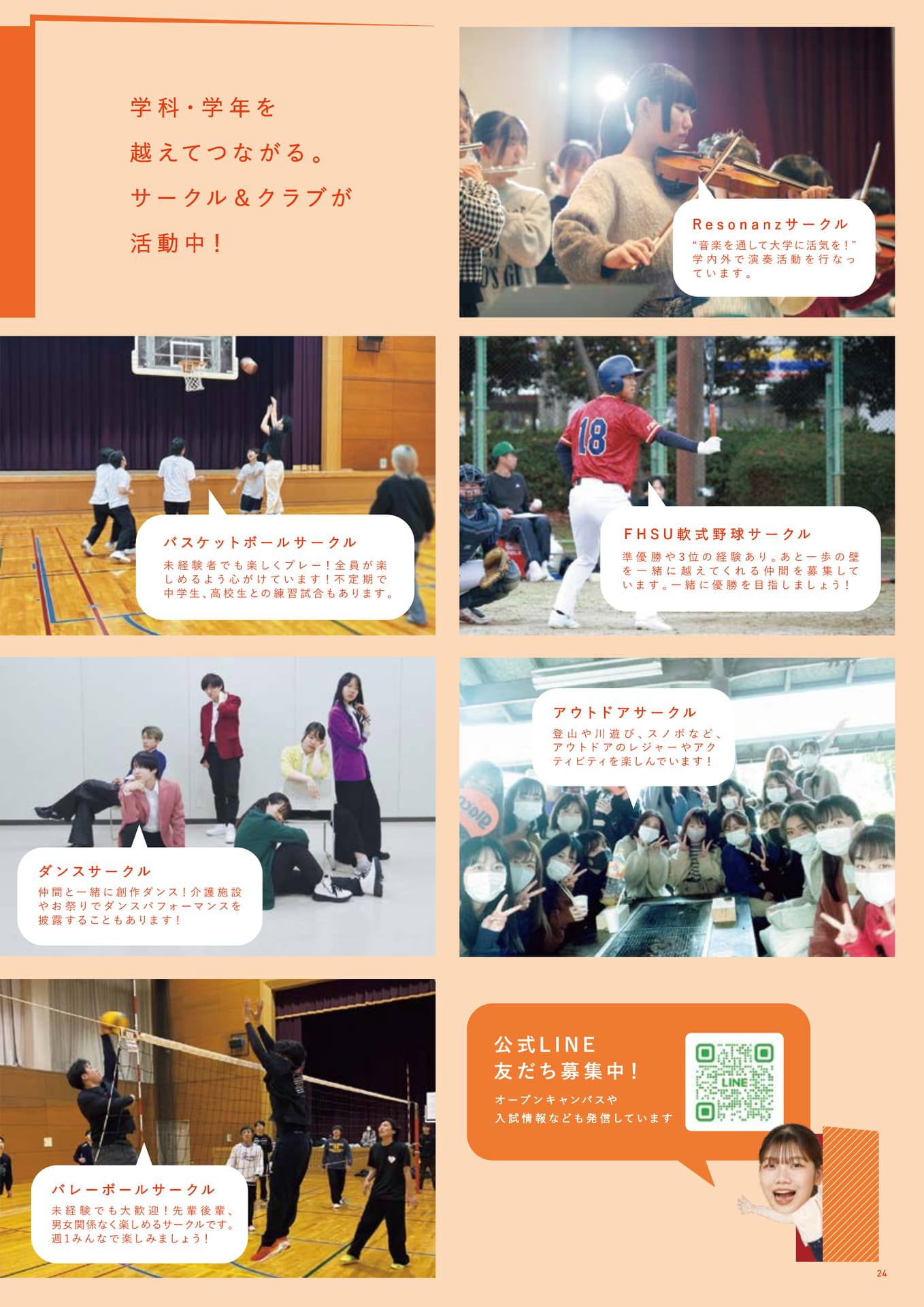Page 25(25ページ目)