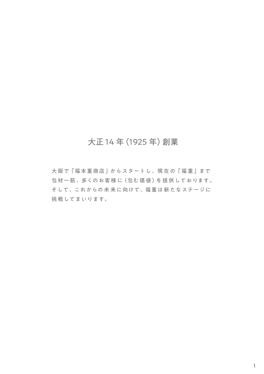 Page (追加)01(3ページ目)