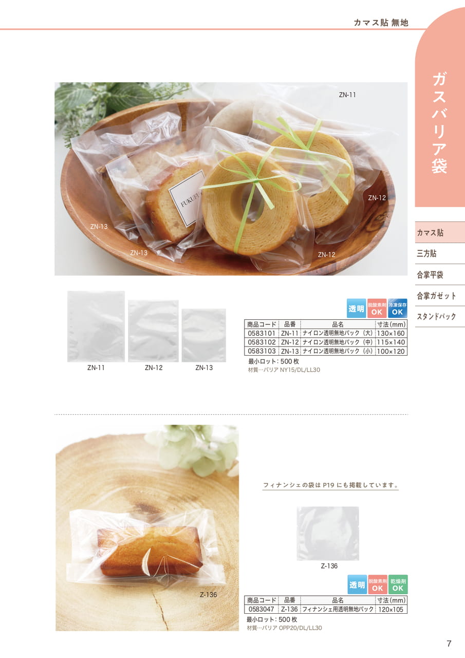 Page (追加)07(9ページ目)