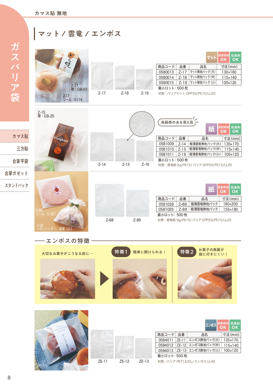 Page (追加)08(10ページ目)