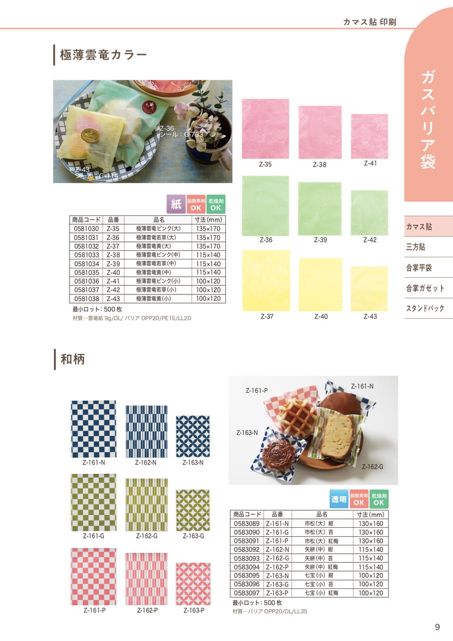 Page (追加)09(11ページ目)