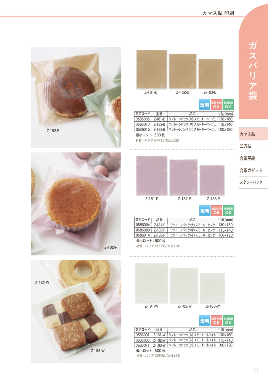Page (追加)11(13ページ目)