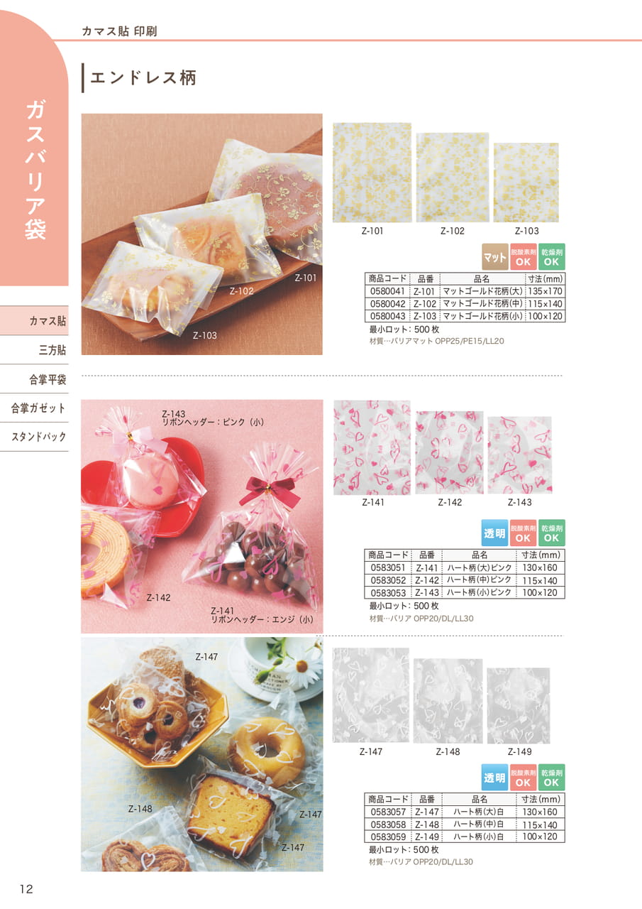 Page (追加)12(14ページ目)