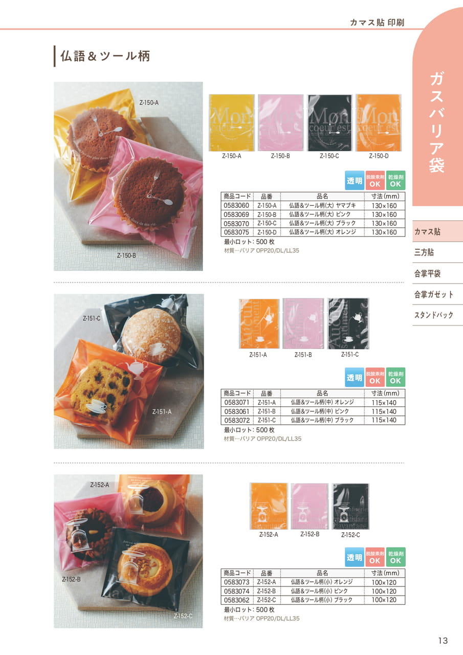 Page (追加)13(15ページ目)