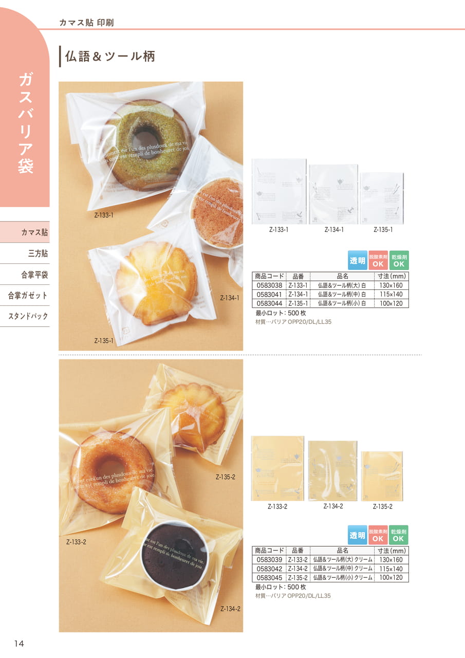 Page (追加)14(16ページ目)