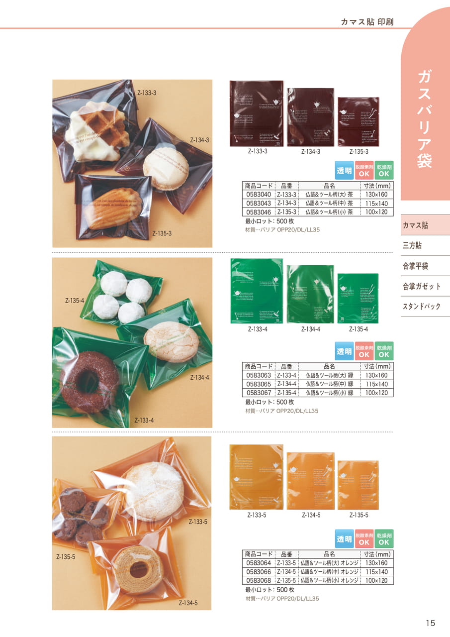 Page (追加)15(17ページ目)