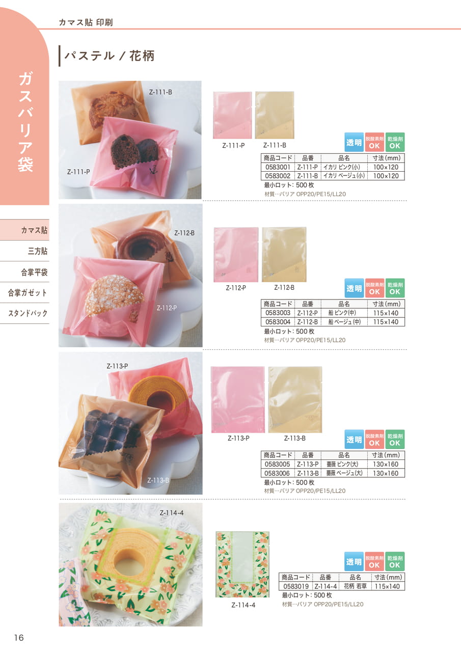 Page (追加)16(18ページ目)