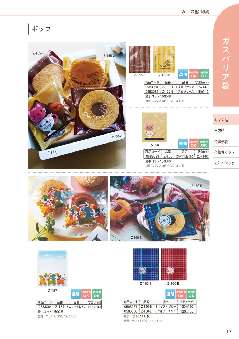 Page (追加)17(19ページ目)