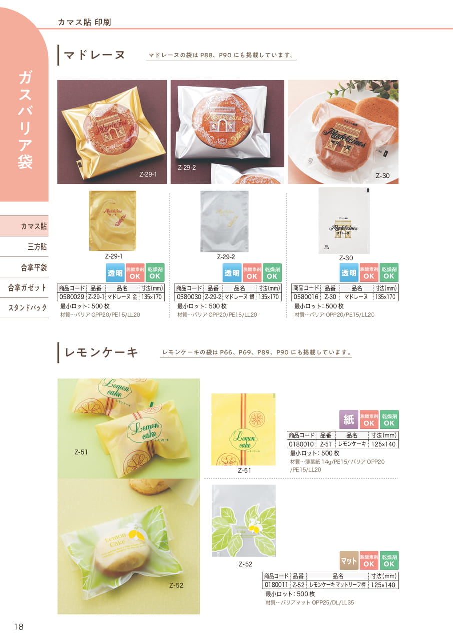 Page (追加)18(20ページ目)