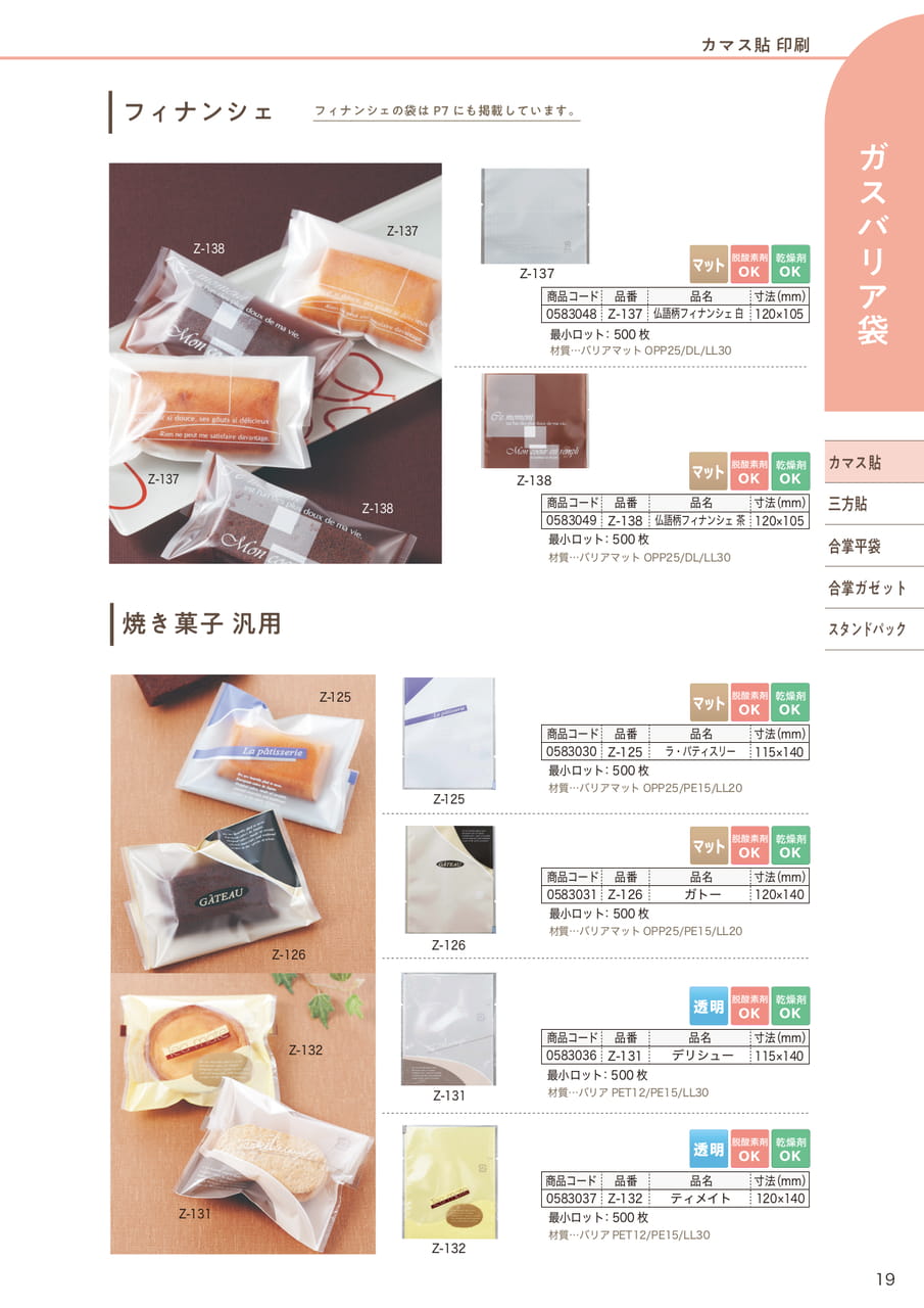 Page (追加)19(21ページ目)
