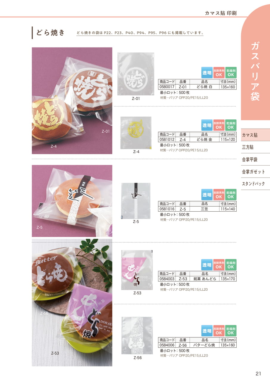 Page (追加)21(23ページ目)