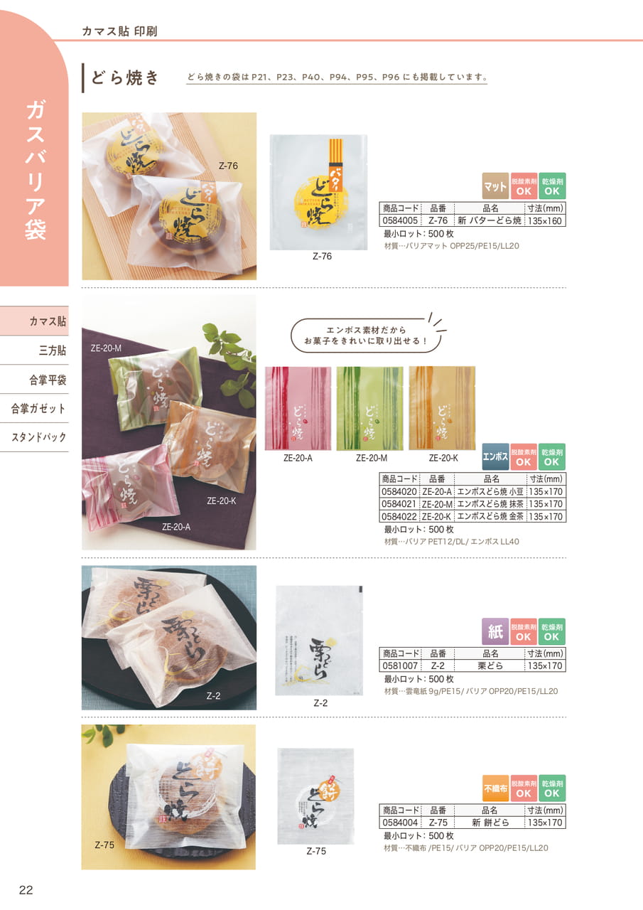 Page (追加)22(24ページ目)