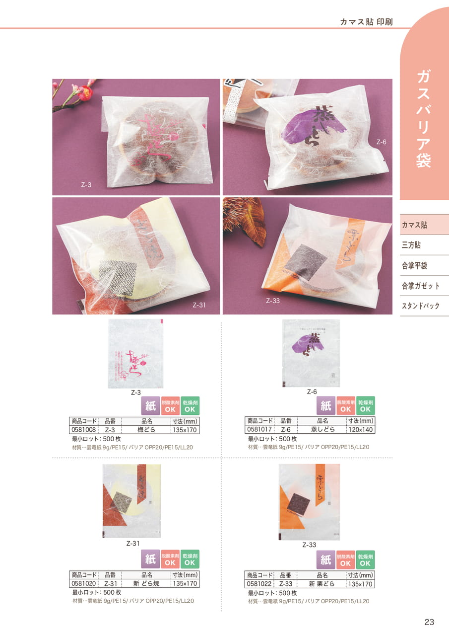 Page (追加)23(25ページ目)