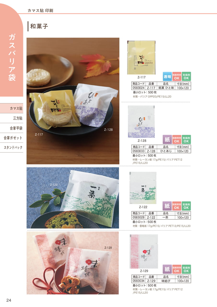 Page (追加)24(26ページ目)