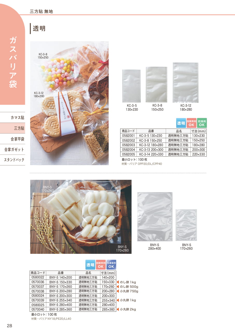 Page (追加)03(30ページ目)