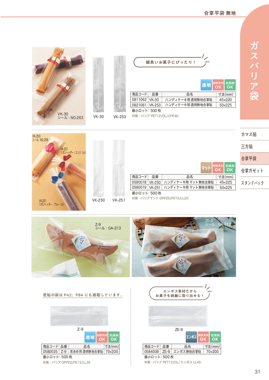 Page (追加)06(33ページ目)