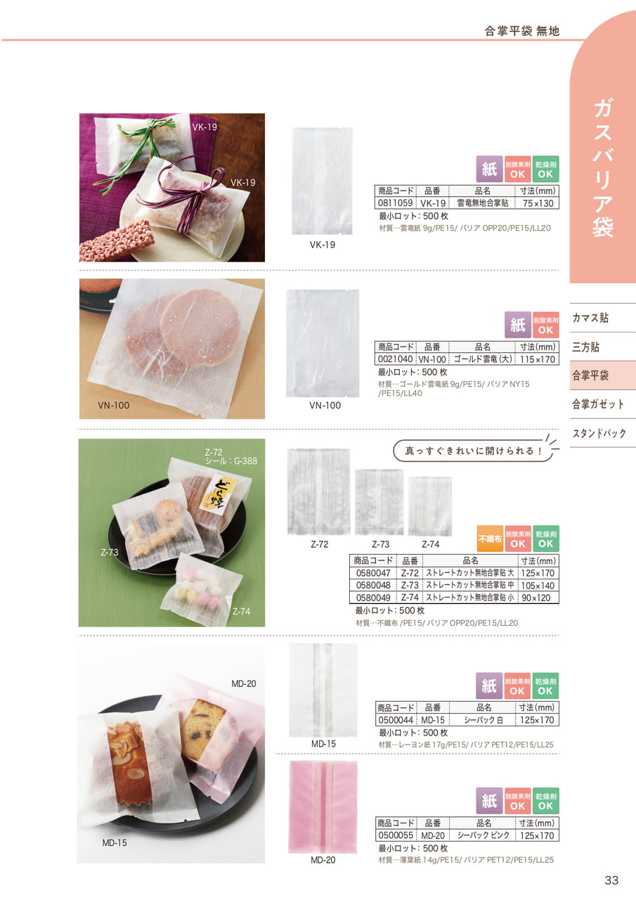 Page (追加)08(35ページ目)