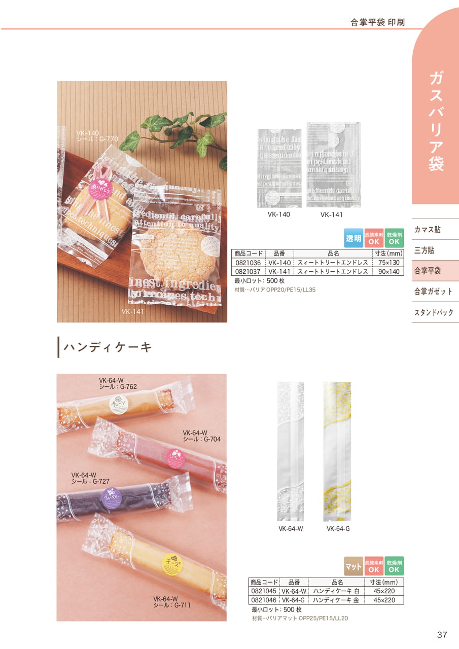 Page (追加)12(39ページ目)