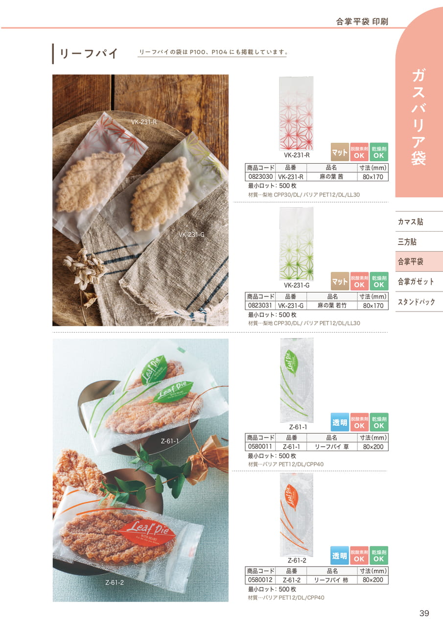 Page (追加)14(41ページ目)