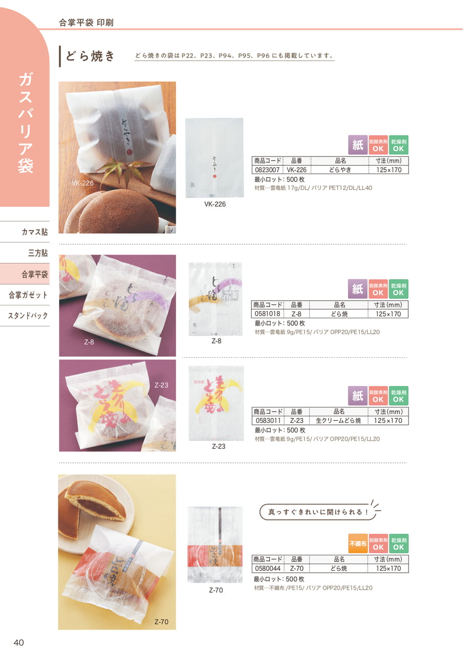 Page (追加)15(42ページ目)