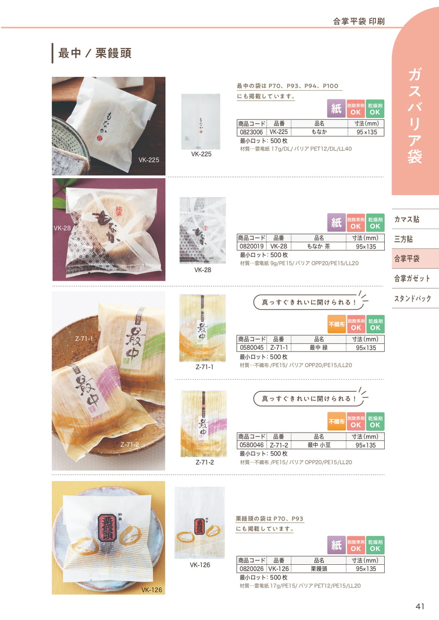 Page (追加)16(43ページ目)