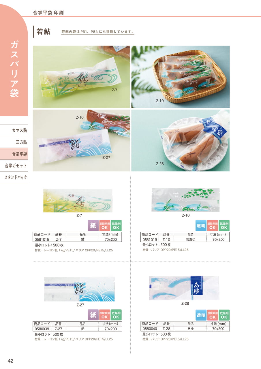 Page (追加)17(44ページ目)