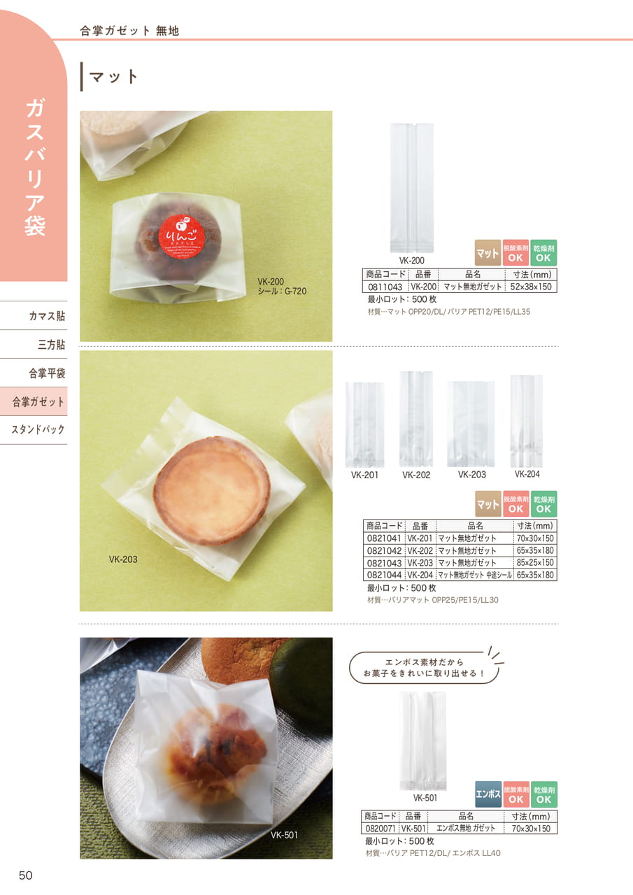 Page (追加)07(52ページ目)