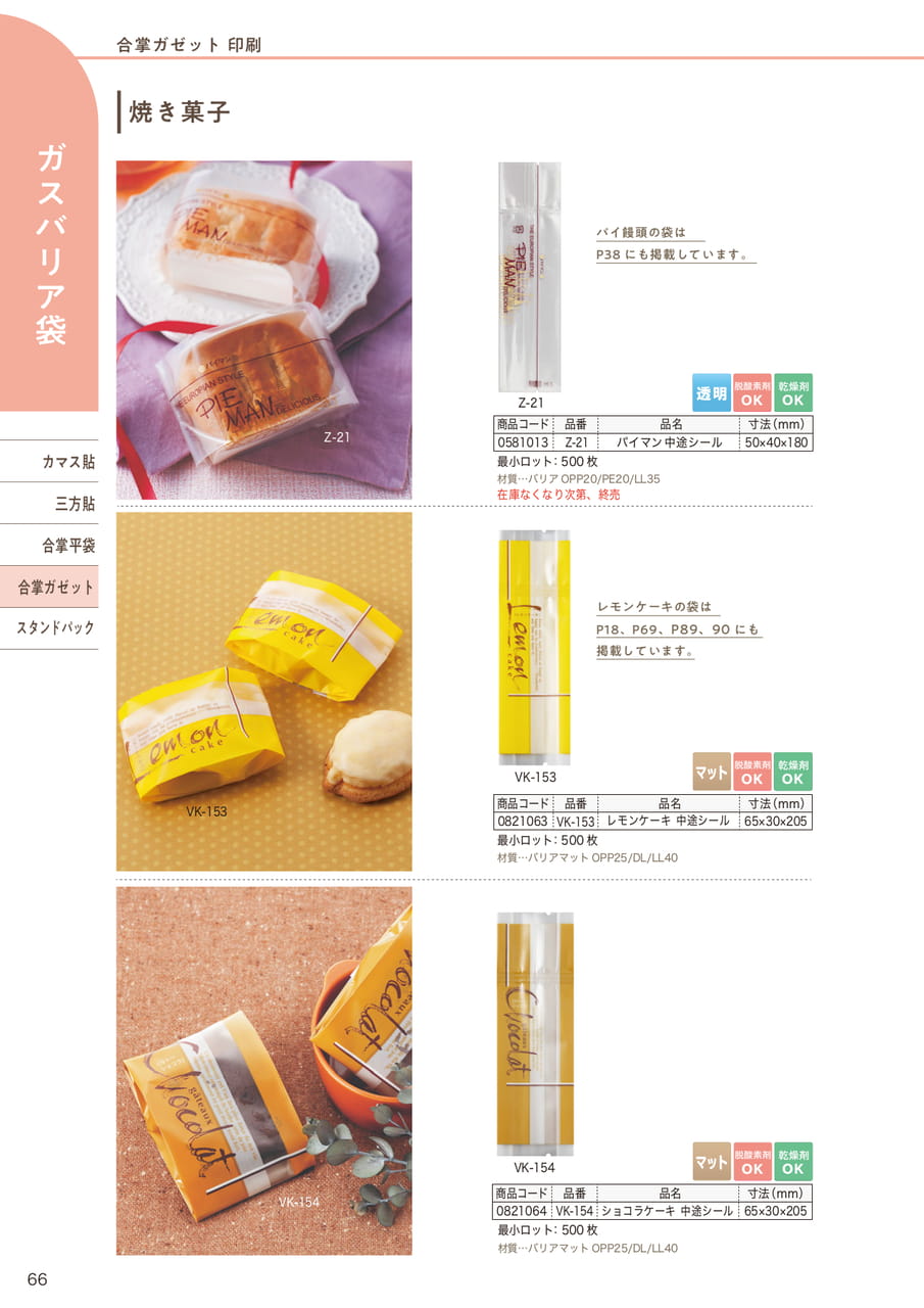 Page (追加)23(68ページ目)