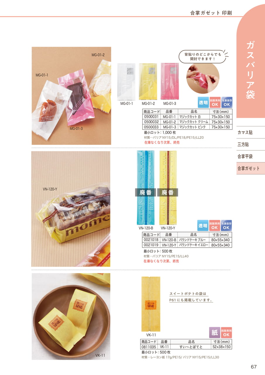 Page (追加)24(69ページ目)