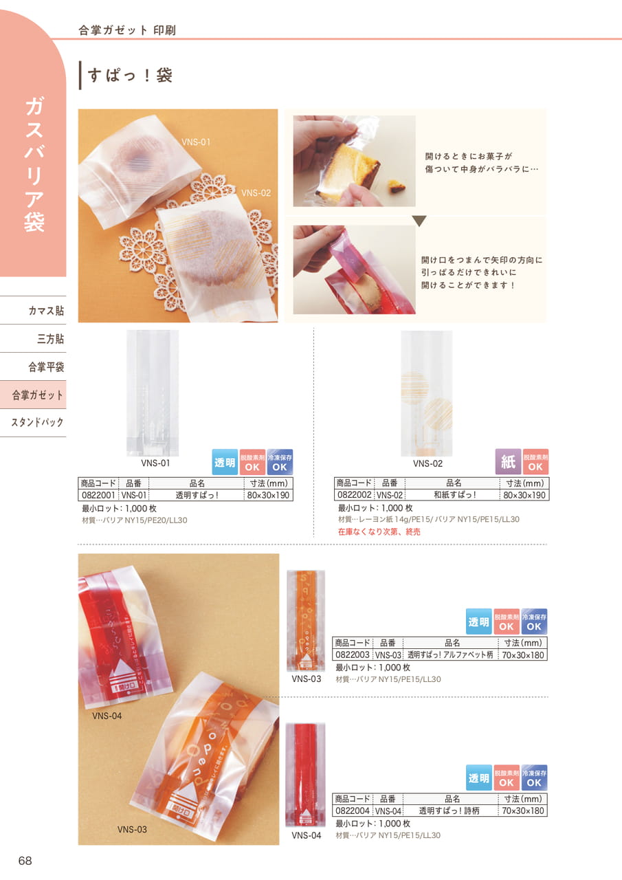 Page (追加)25(70ページ目)
