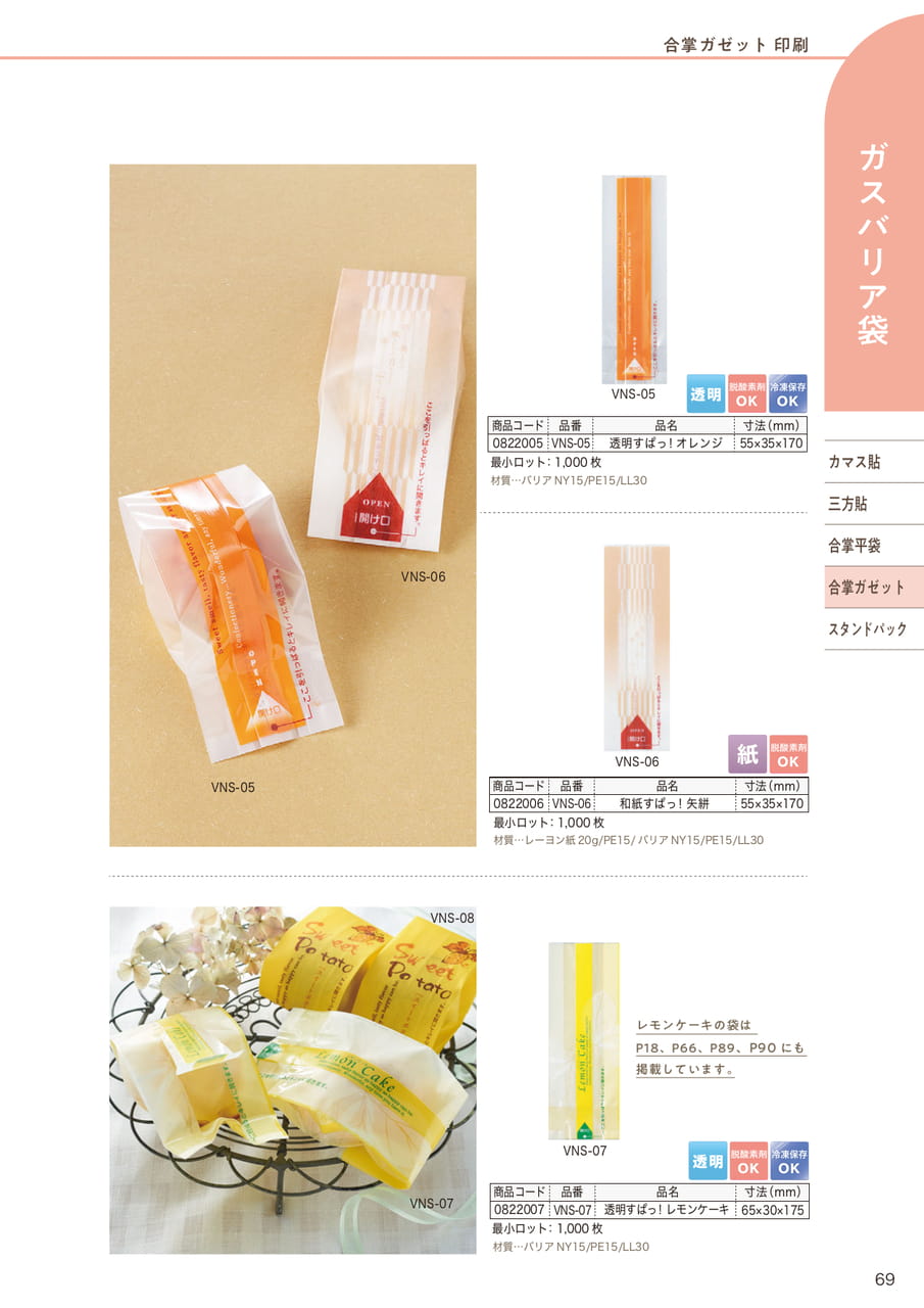 Page (追加)26(71ページ目)