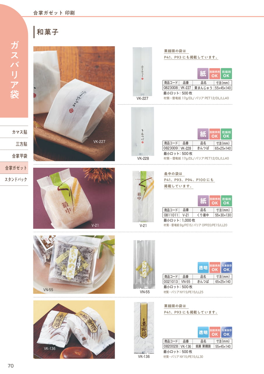 Page (追加)27(72ページ目)