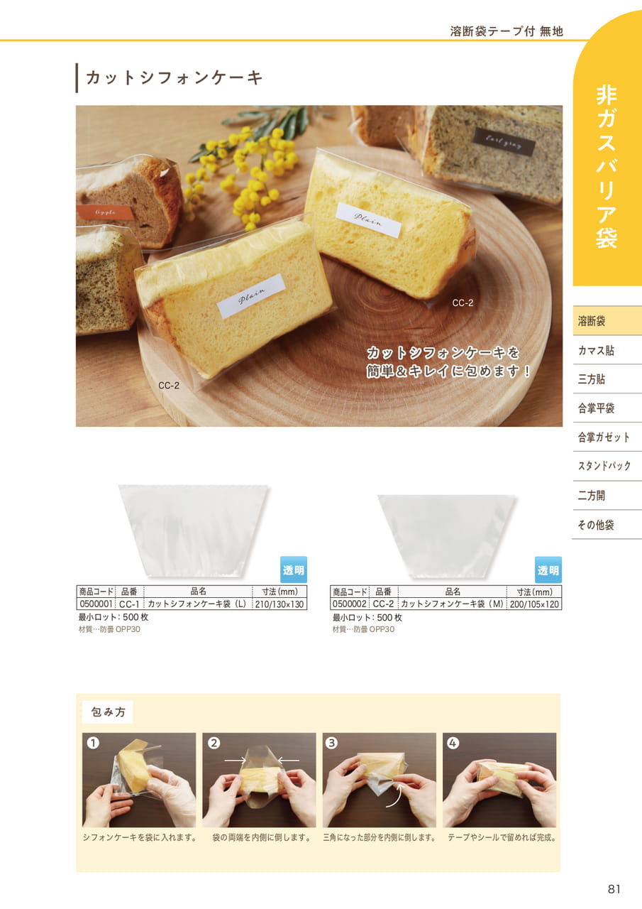 Page (追加)08(83ページ目)