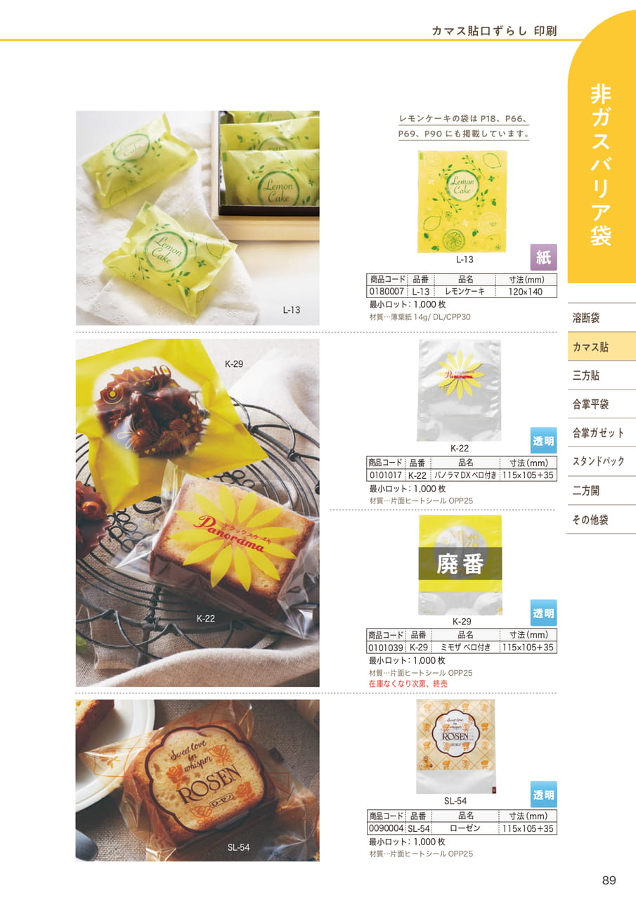 Page (追加)16(91ページ目)
