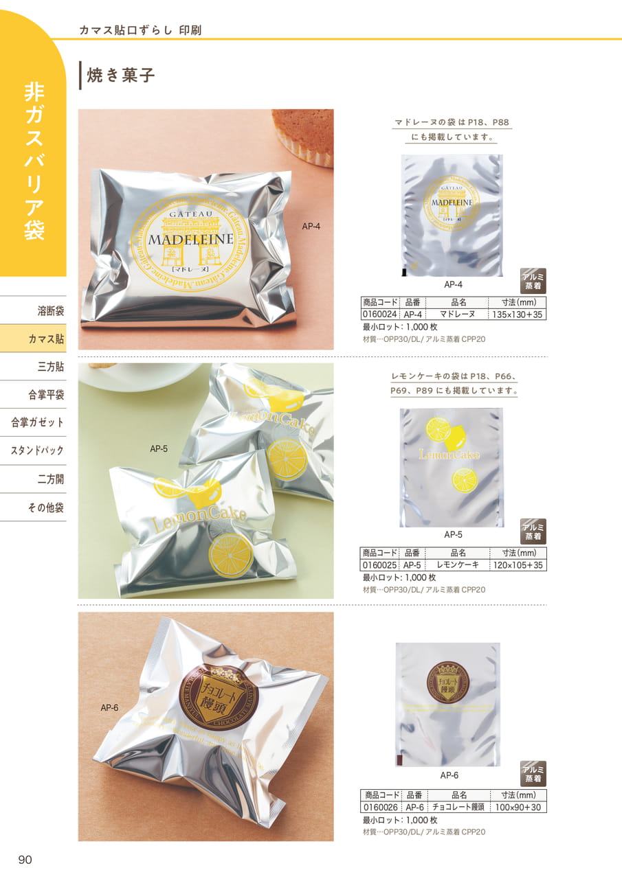 Page (追加)17(92ページ目)