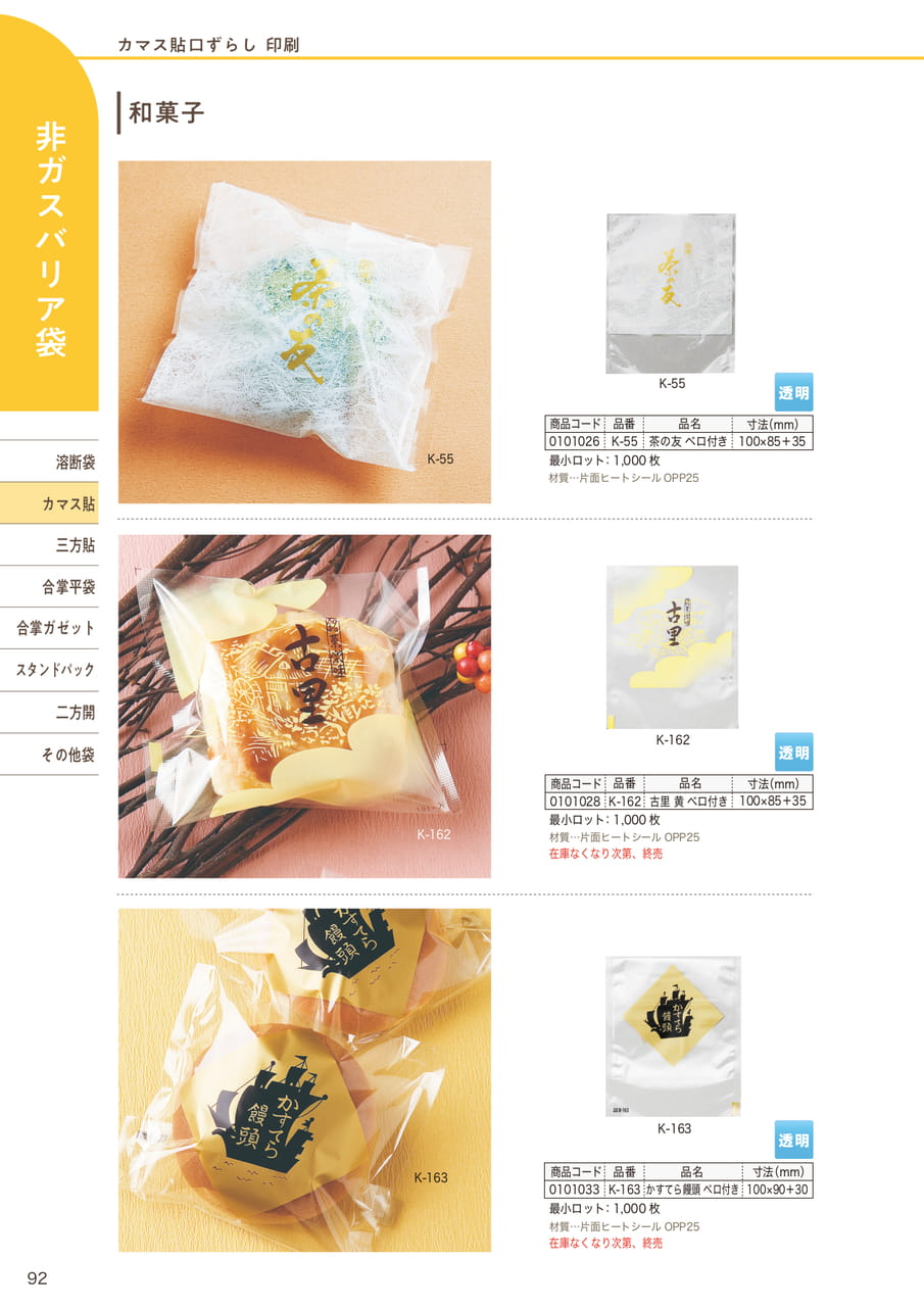 Page (追加)19(94ページ目)