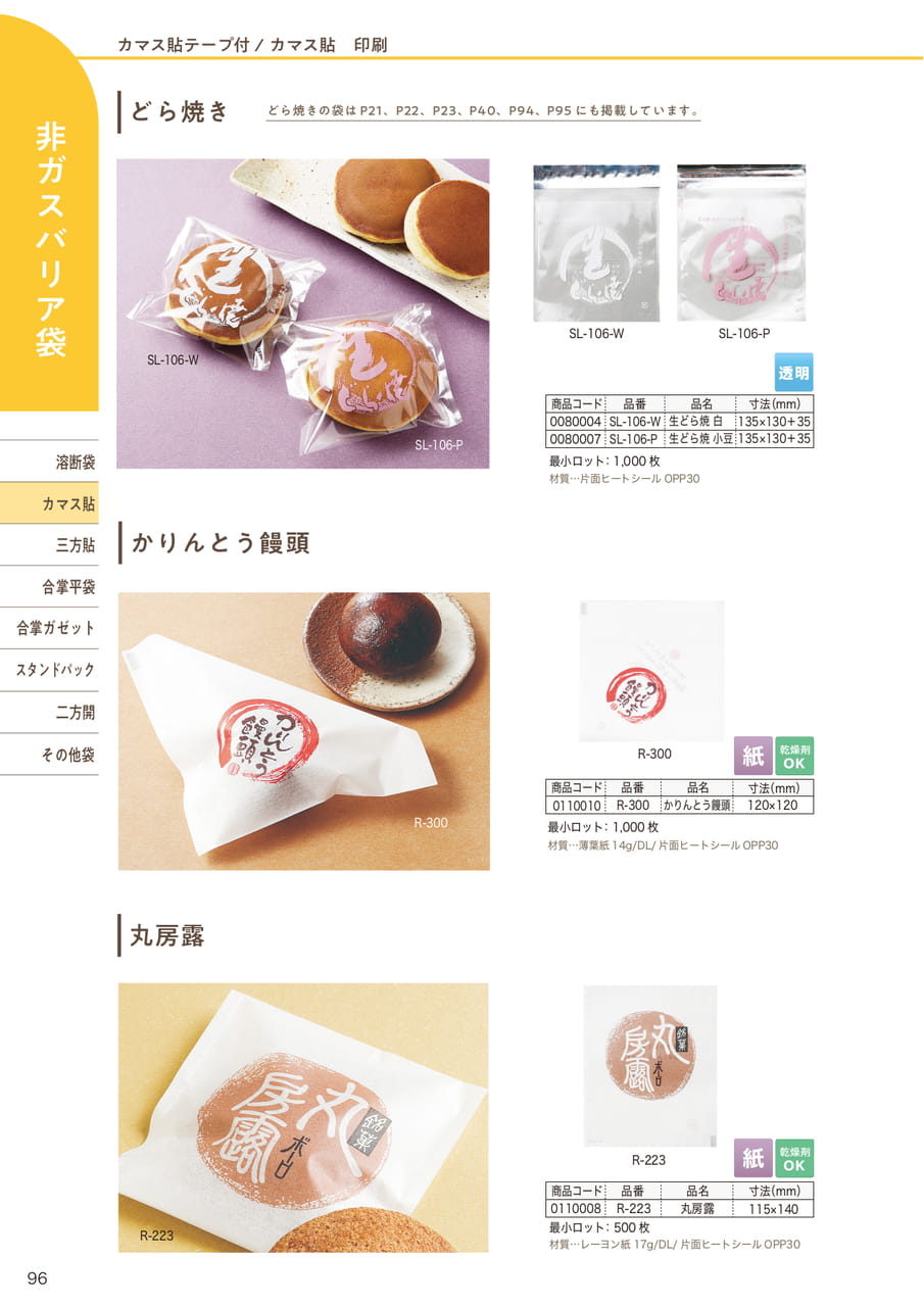 Page (追加)23(98ページ目)