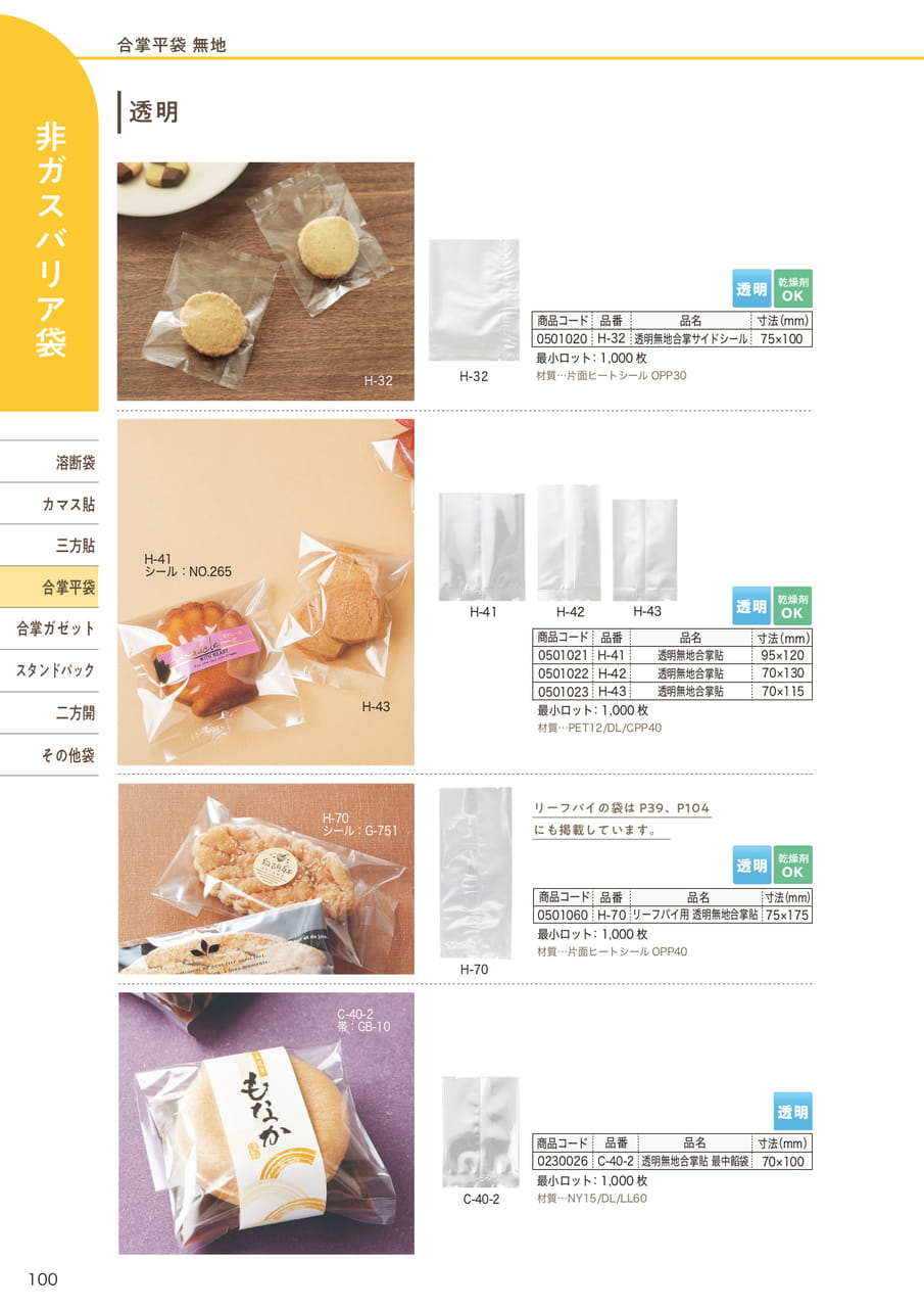 Page (追加)01(102ページ目)