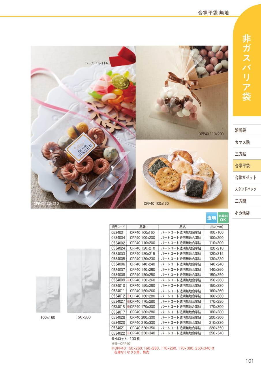Page (追加)02(103ページ目)