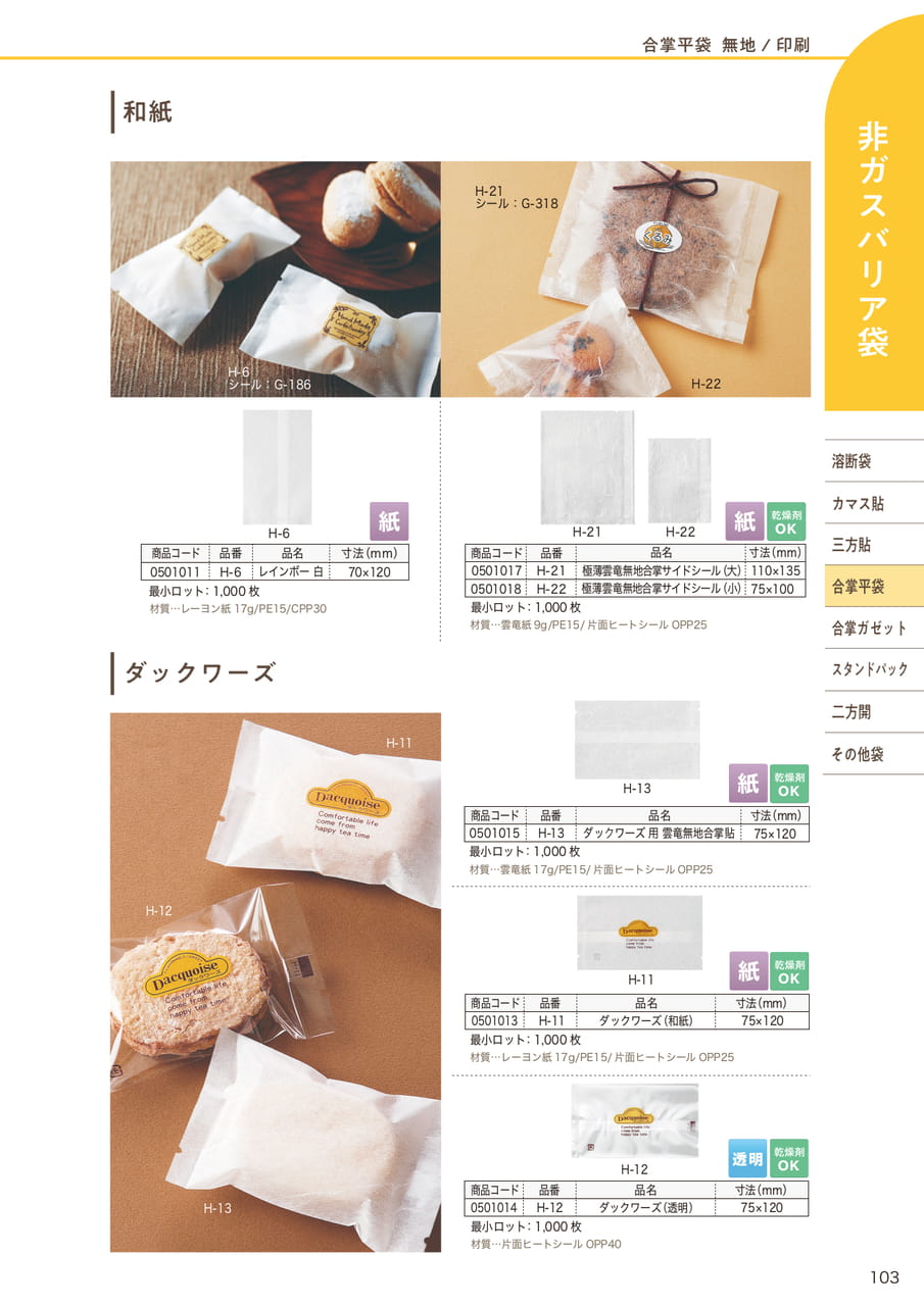 Page (追加)04(105ページ目)
